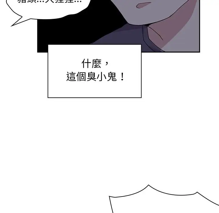 漫画《邻居的逆袭》第2话第120张图