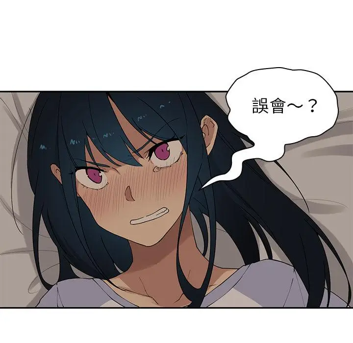 漫画《邻居的逆袭》第2话第23张图