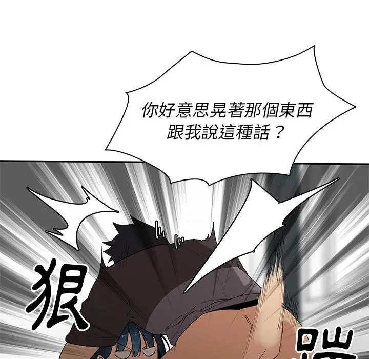 漫画《邻居的逆袭》第2话第24张图
