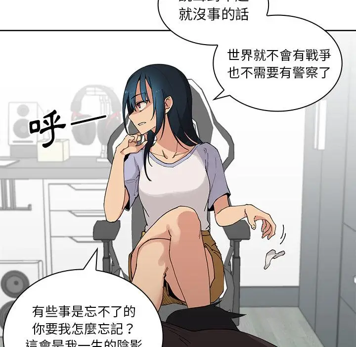 漫画《邻居的逆袭》第2话第33张图