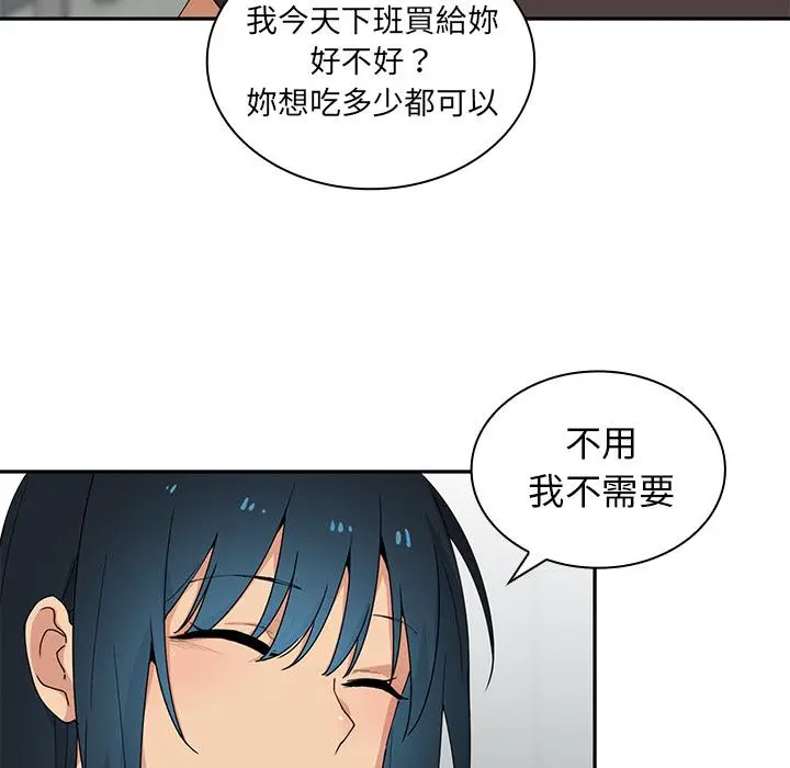 漫画《邻居的逆袭》第2话第36张图