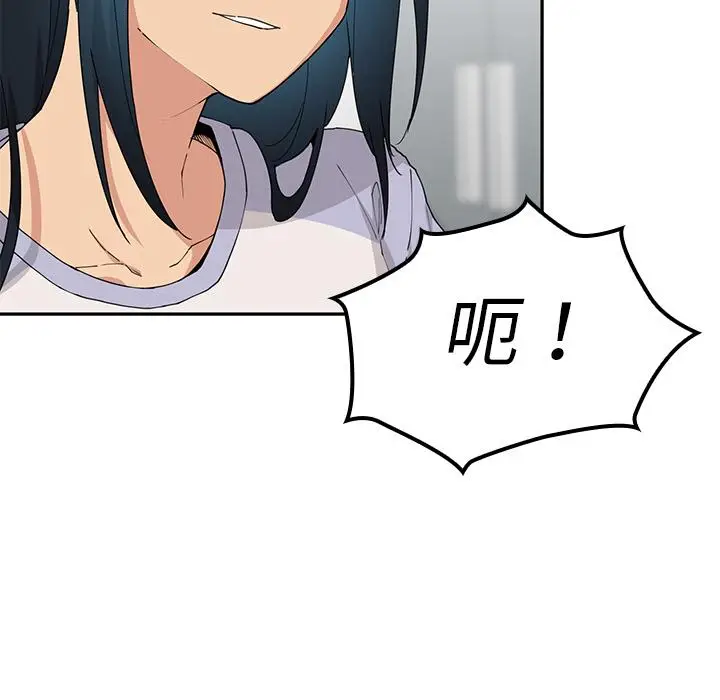 漫画《邻居的逆袭》第2话第37张图