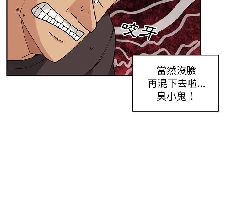 漫画《邻居的逆袭》第2话第41张图