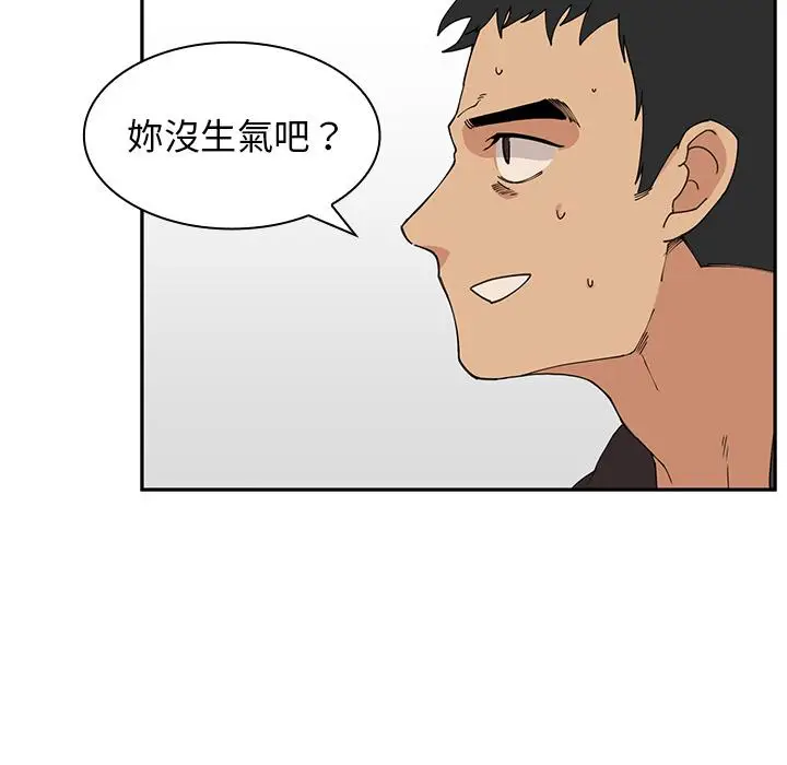 漫画《邻居的逆袭》第2话第46张图