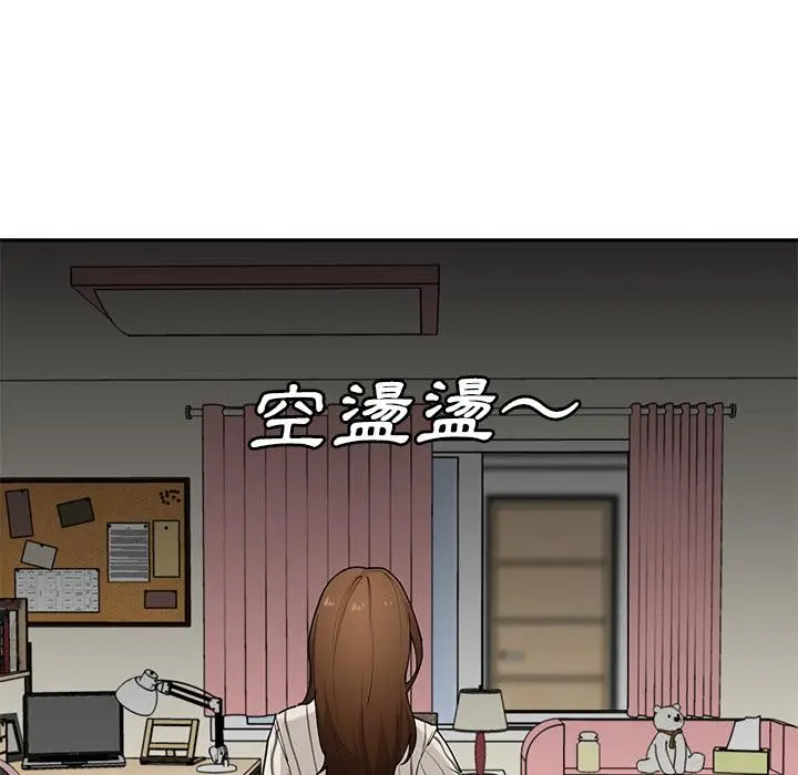 漫画《邻居的逆袭》第2话第5张图