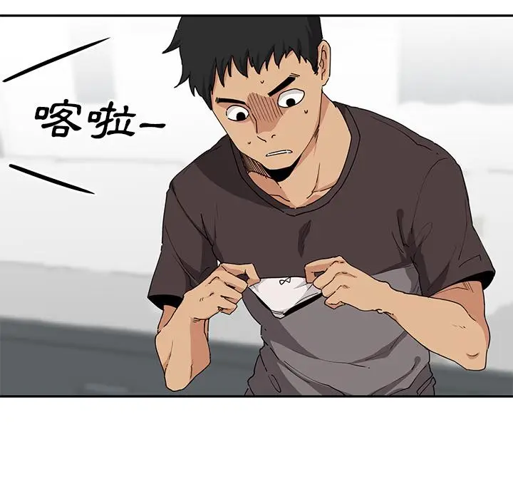 漫画《邻居的逆袭》第2话第50张图