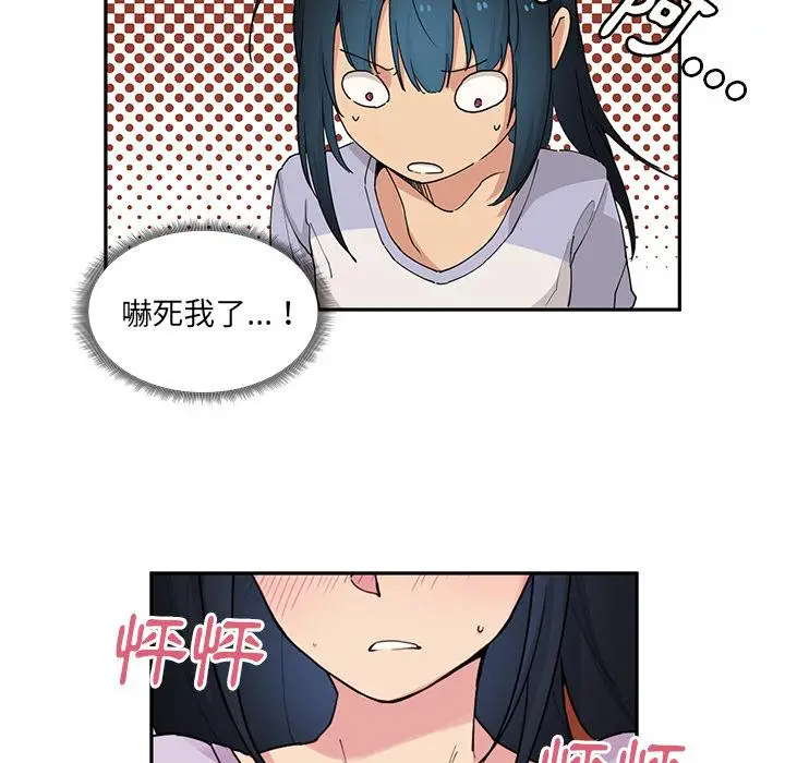 漫画《邻居的逆袭》第2话第54张图