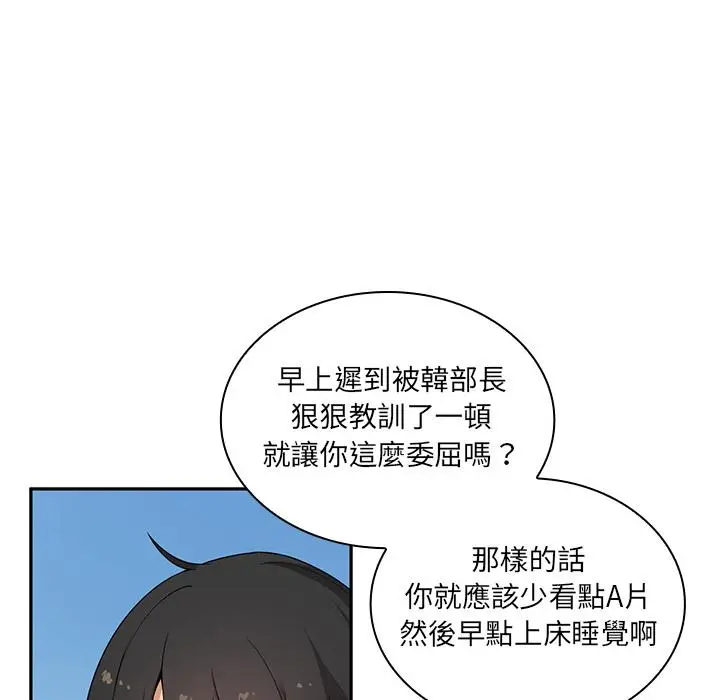 漫画《邻居的逆袭》第2话第63张图