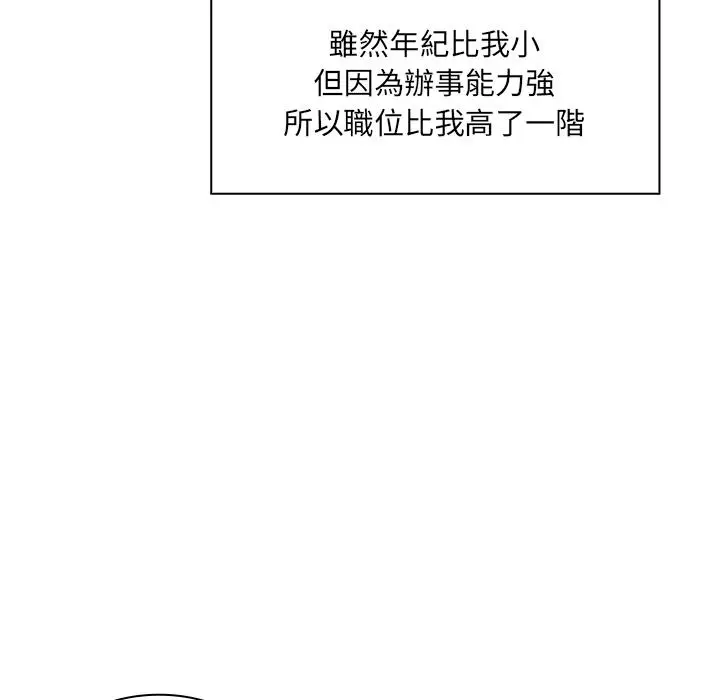 漫画《邻居的逆袭》第2话第68张图