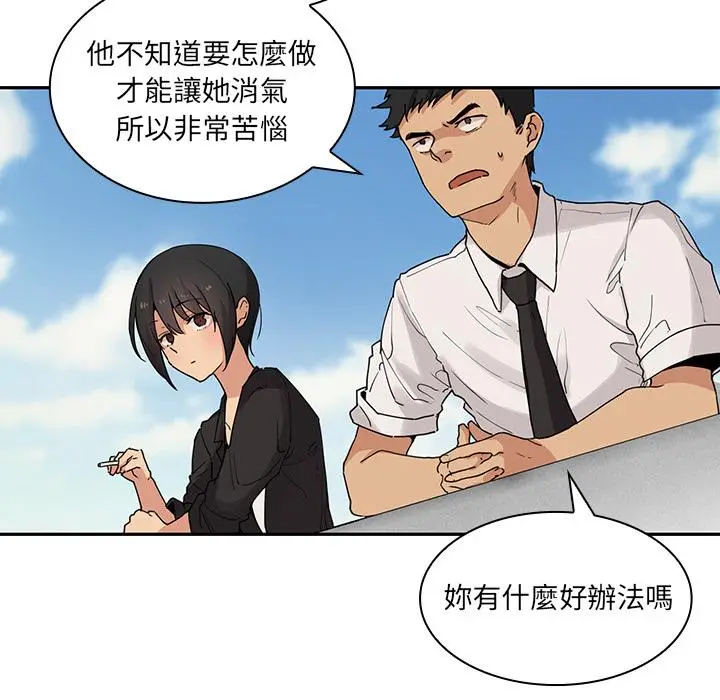 漫画《邻居的逆袭》第2话第71张图
