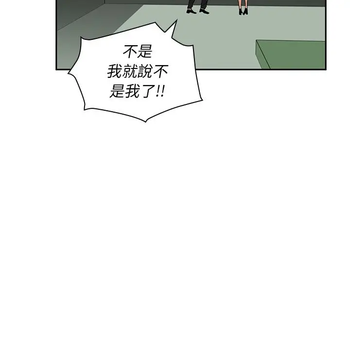 漫画《邻居的逆袭》第2话第82张图