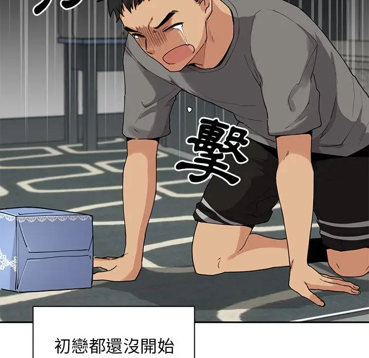 漫画《邻居的逆袭》第2话第94张图