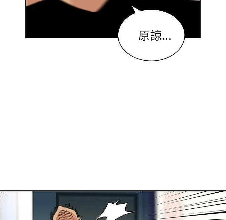 漫画《邻居的逆袭》第3话第10张图