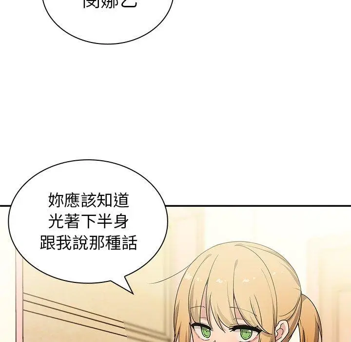 漫画《邻居的逆袭》第3话第102张图