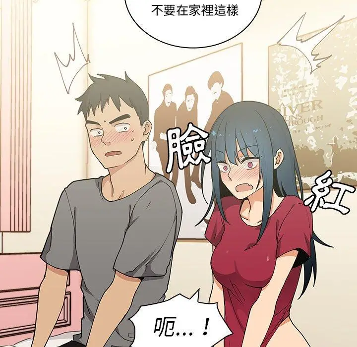 漫画《邻居的逆袭》第3话第105张图