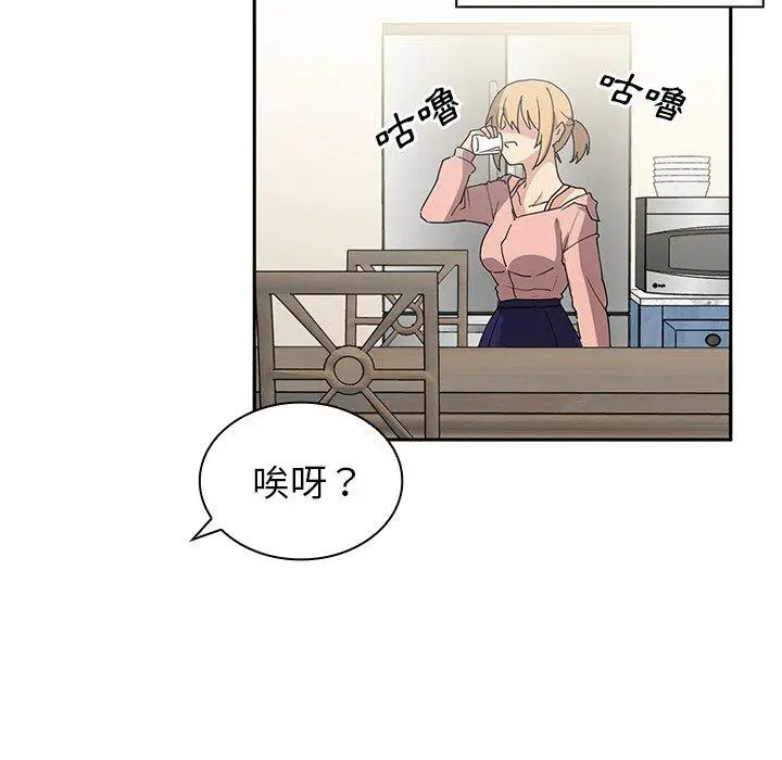 漫画《邻居的逆袭》第3话第111张图