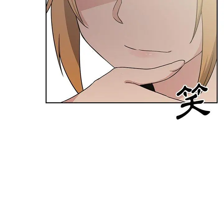 漫画《邻居的逆袭》第3话第121张图