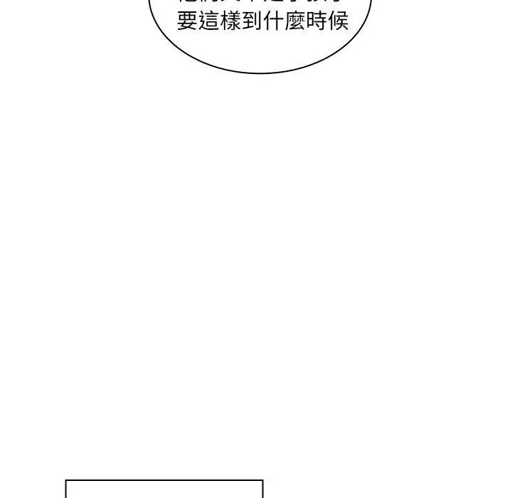 漫画《邻居的逆袭》第3话第123张图