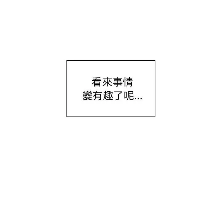 漫画《邻居的逆袭》第3话第125张图
