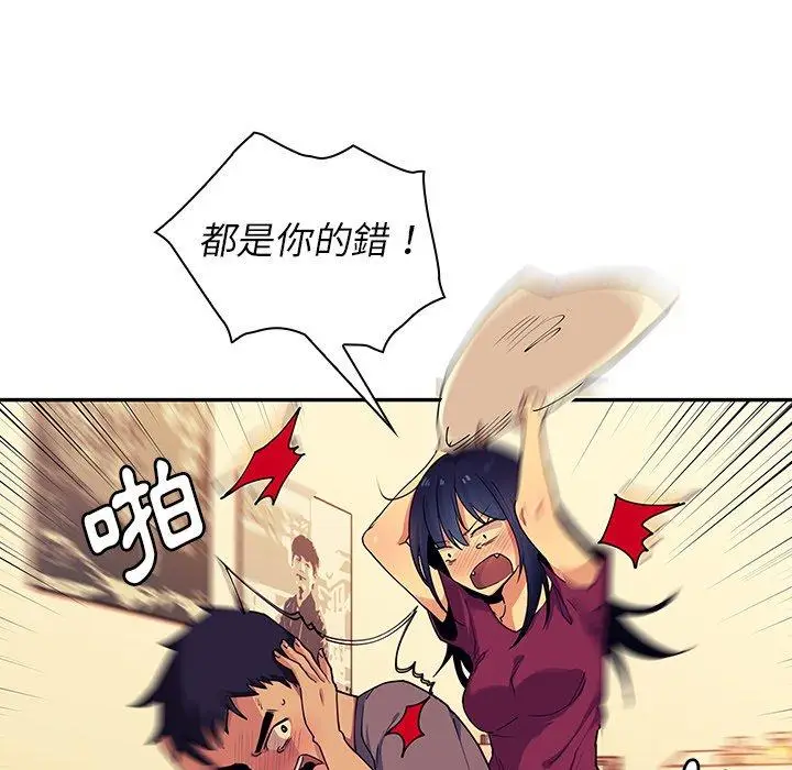 漫画《邻居的逆袭》第3话第128张图