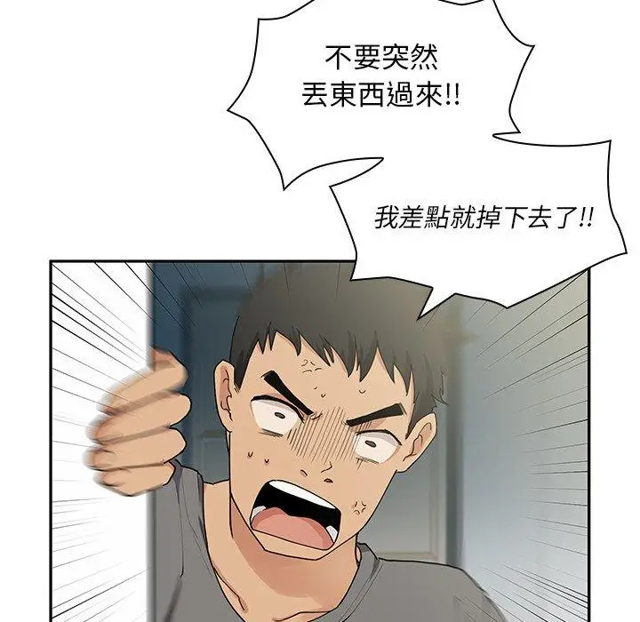漫画《邻居的逆袭》第3话第14张图