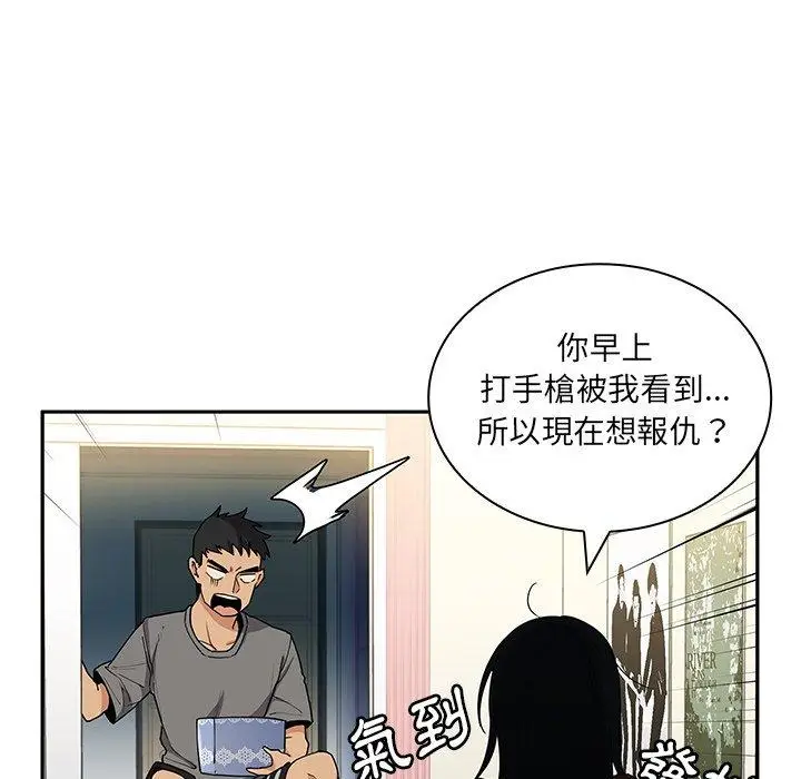 漫画《邻居的逆袭》第3话第21张图