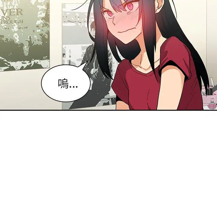 漫画《邻居的逆袭》第3话第24张图