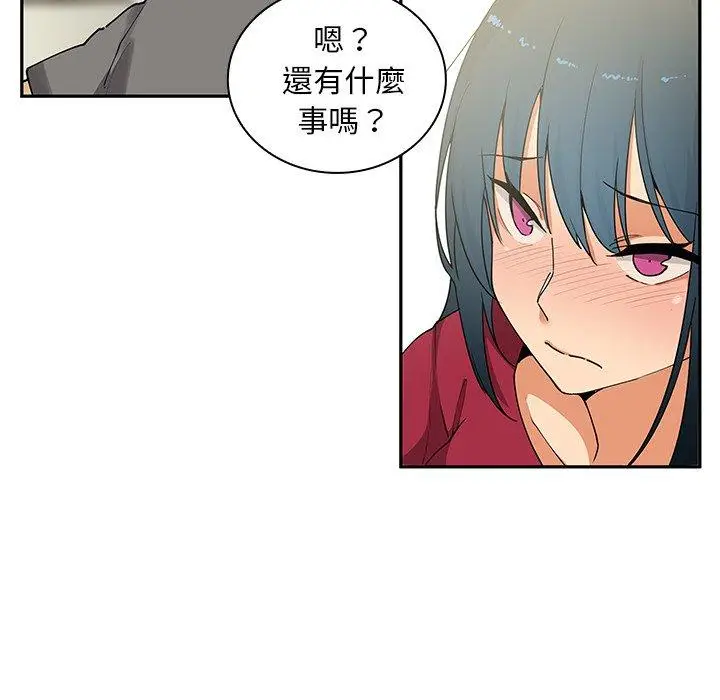 漫画《邻居的逆袭》第3话第38张图