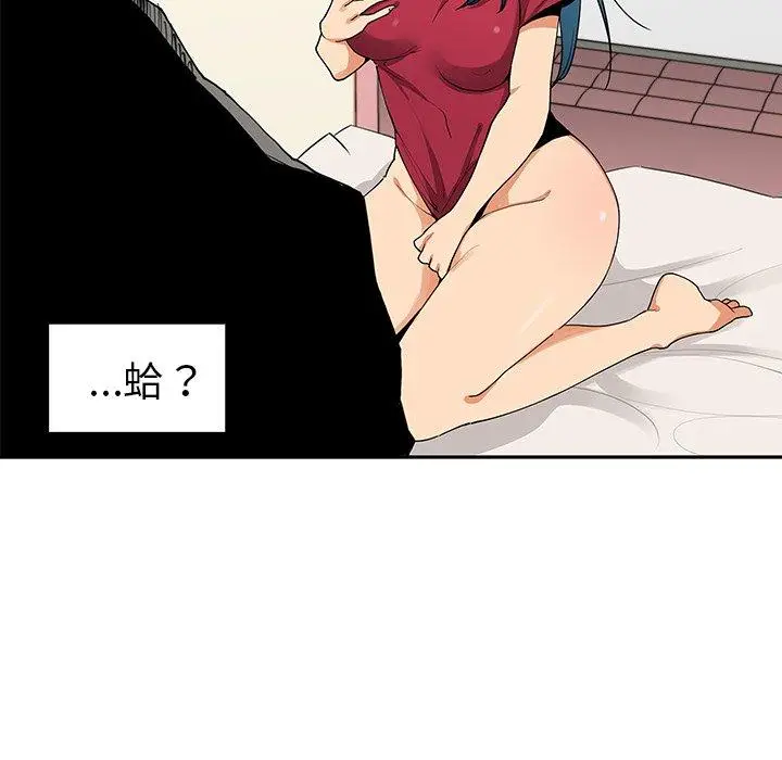 漫画《邻居的逆袭》第3话第40张图