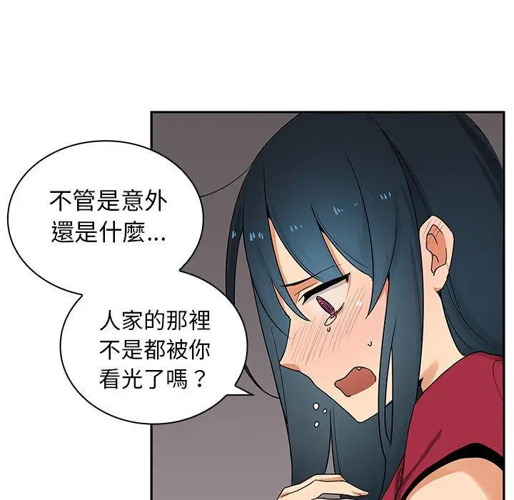 漫画《邻居的逆袭》第3话第41张图