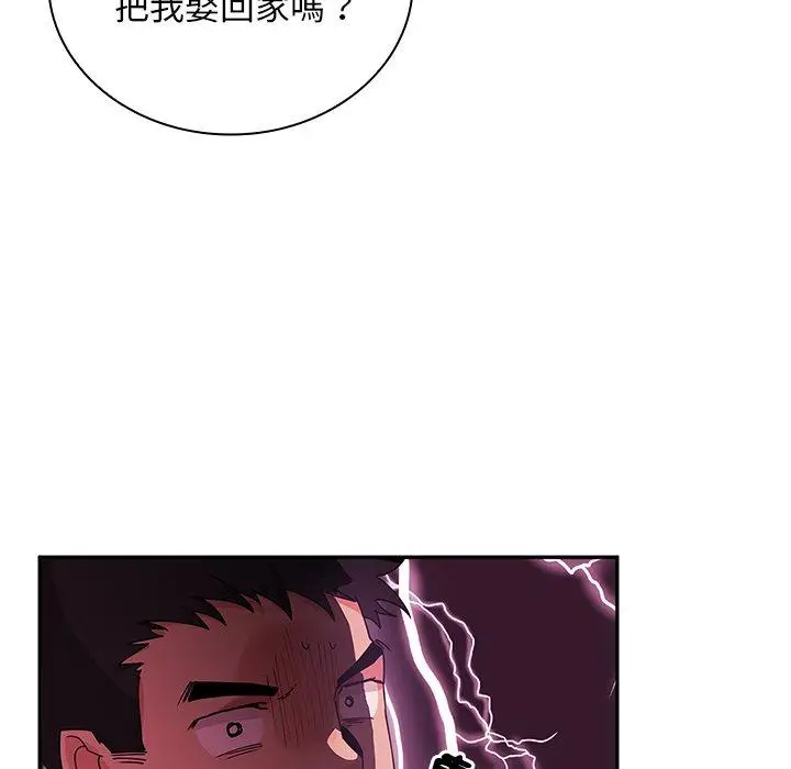 漫画《邻居的逆袭》第3话第45张图