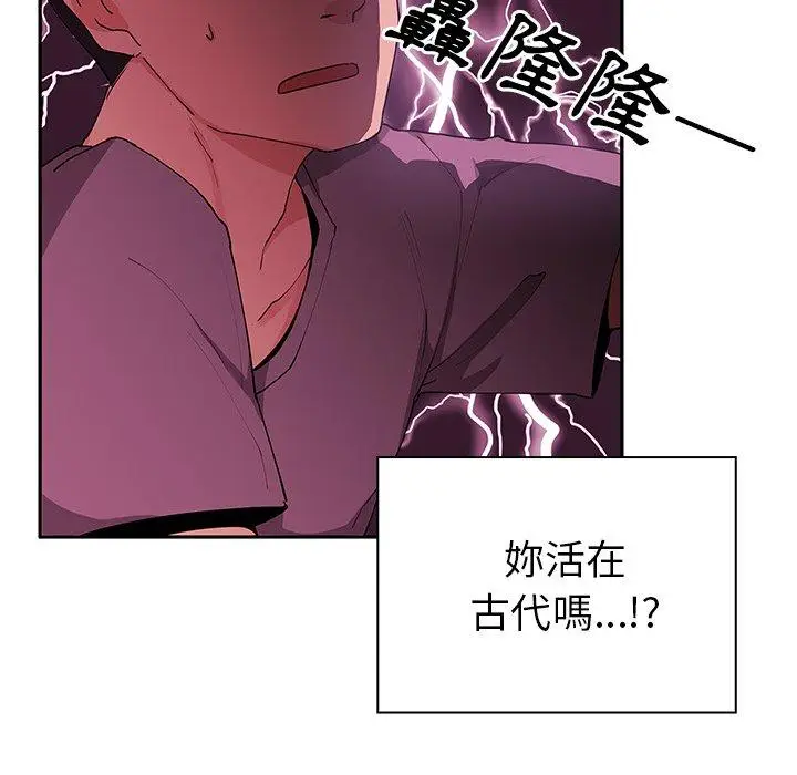 漫画《邻居的逆袭》第3话第46张图