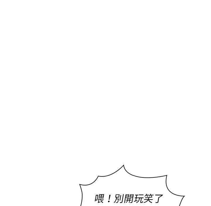 漫画《邻居的逆袭》第3话第47张图