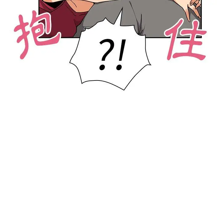 漫画《邻居的逆袭》第3话第55张图