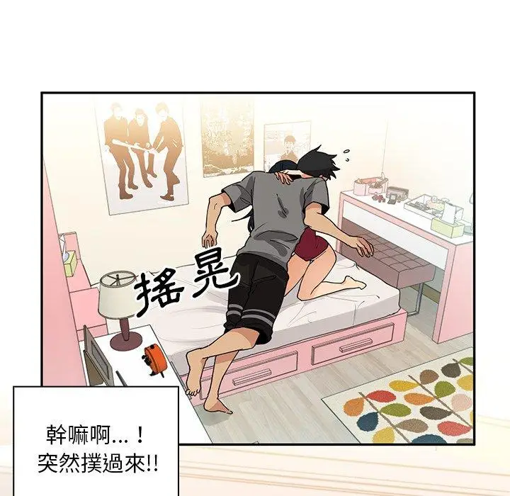 漫画《邻居的逆袭》第3话第56张图