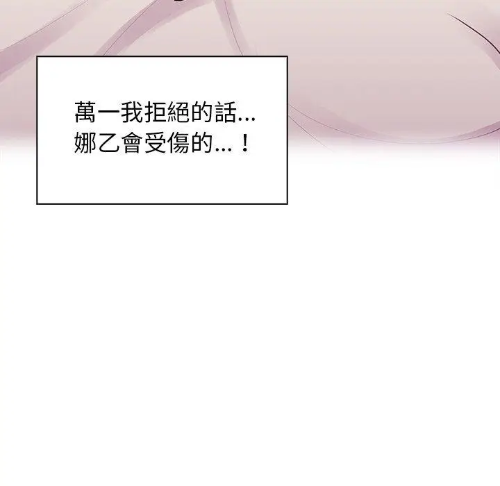 漫画《邻居的逆袭》第3话第78张图