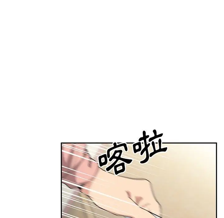 漫画《邻居的逆袭》第3话第85张图