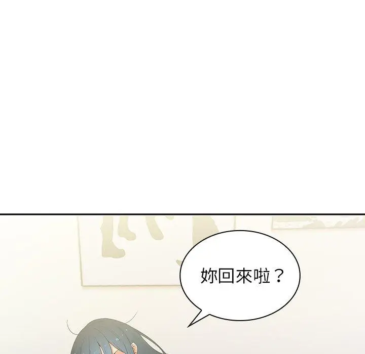 漫画《邻居的逆袭》第3话第89张图