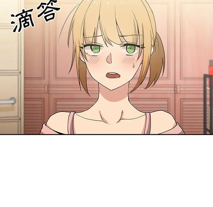 漫画《邻居的逆袭》第3话第96张图