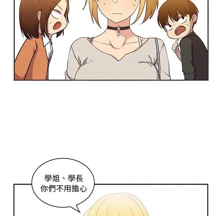 漫画《邻居的逆袭》第4话第102张图