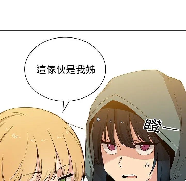漫画《邻居的逆袭》第4话第104张图