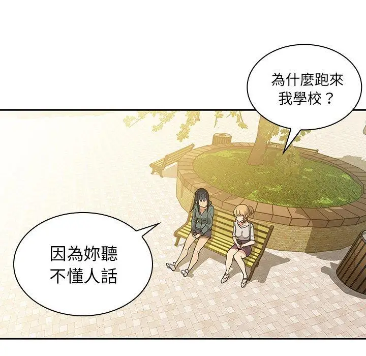 漫画《邻居的逆袭》第4话第108张图
