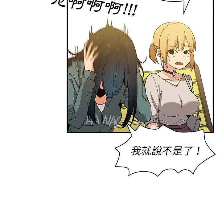 漫画《邻居的逆袭》第4话第118张图