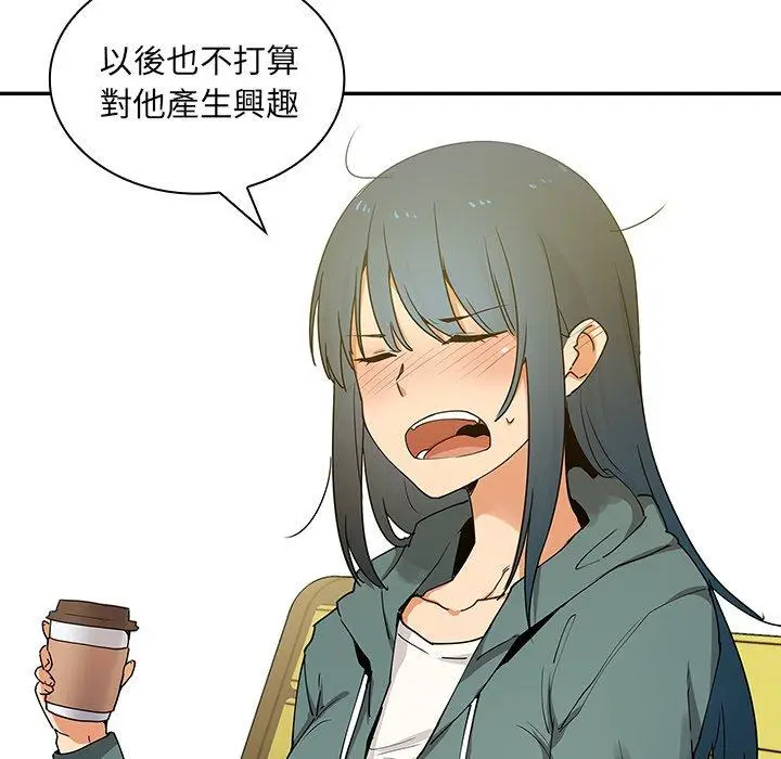 漫画《邻居的逆袭》第4话第120张图