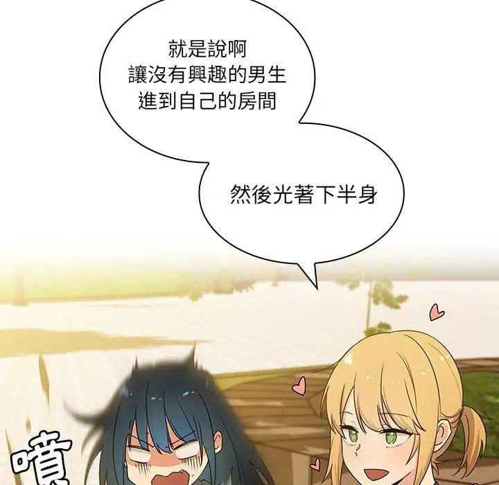 漫画《邻居的逆袭》第4话第122张图