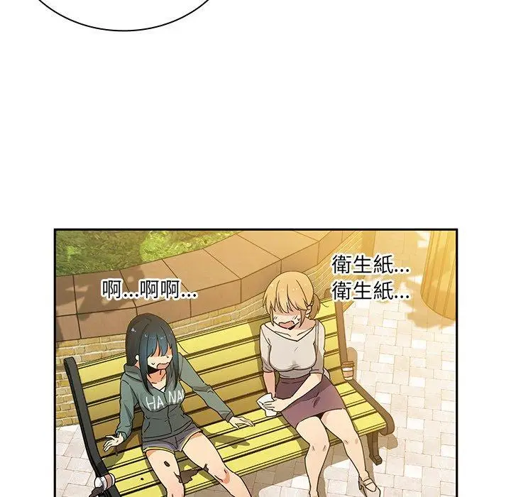 漫画《邻居的逆袭》第4话第124张图