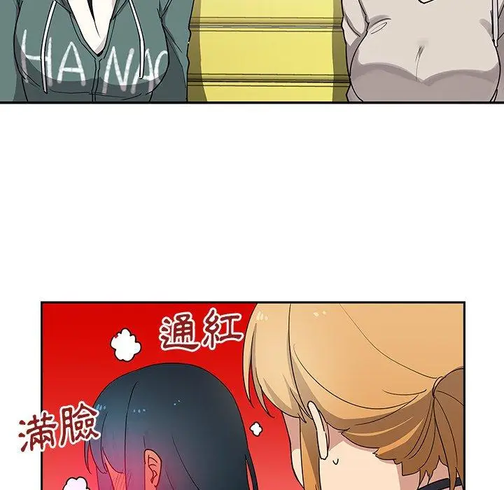 漫画《邻居的逆袭》第4话第132张图