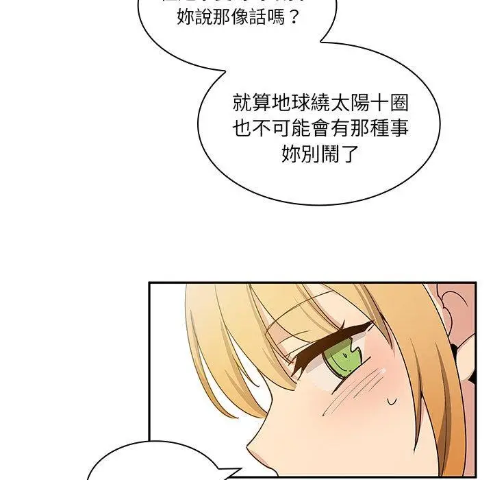 漫画《邻居的逆袭》第4话第135张图