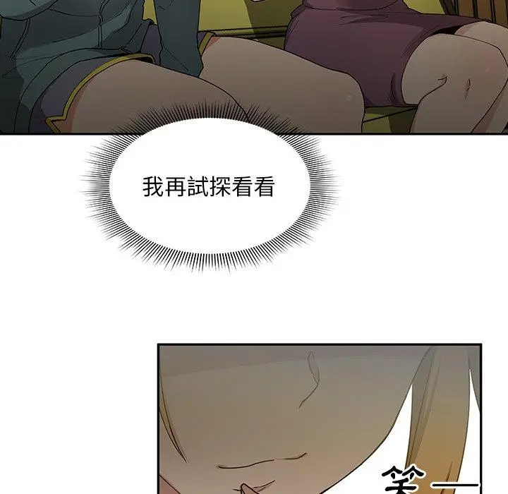 漫画《邻居的逆袭》第4话第138张图