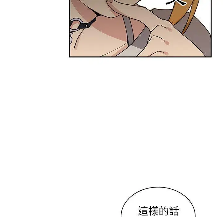 漫画《邻居的逆袭》第4话第139张图